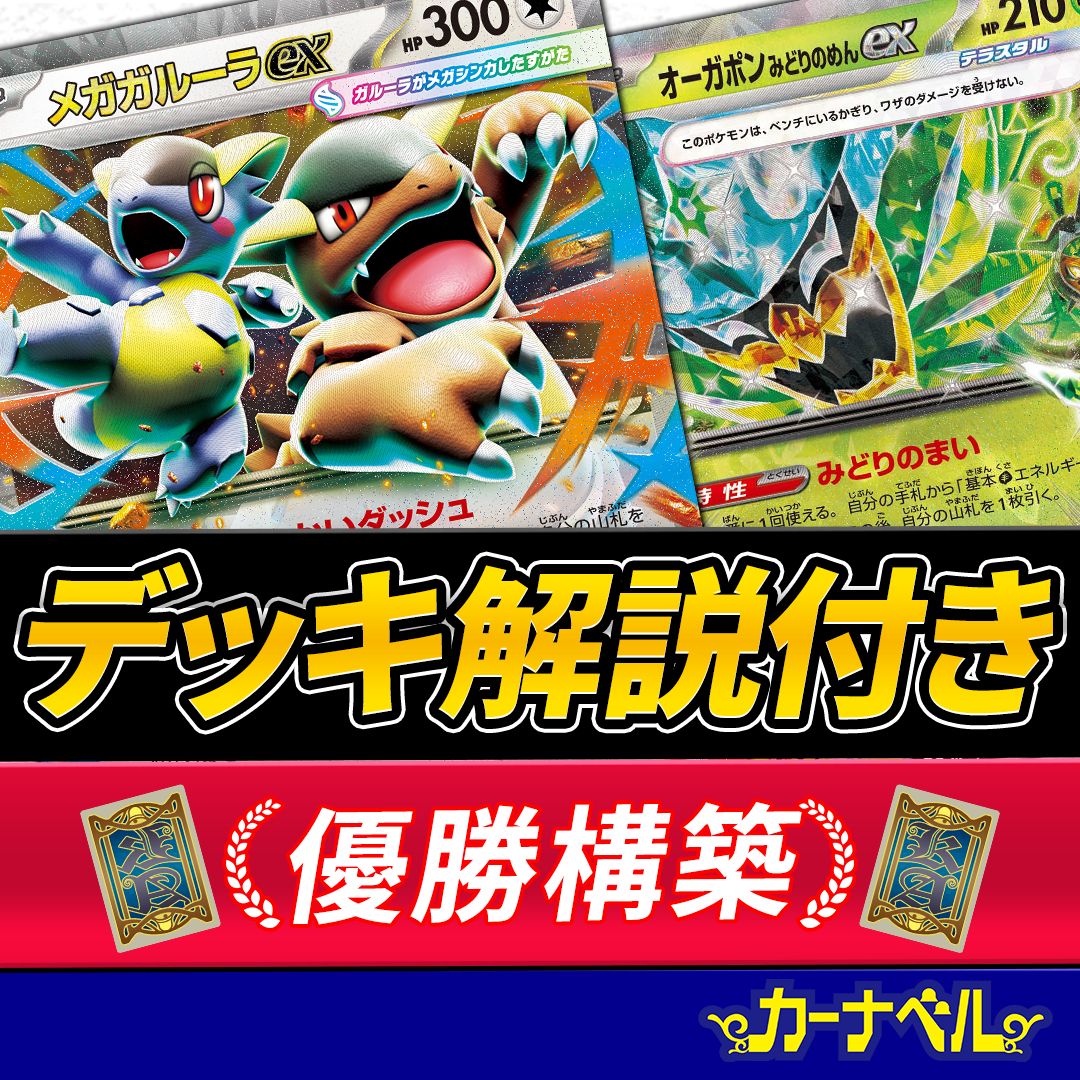 デッキ解説付き】48時間以内発送 プリズムバレット ポケモンカード