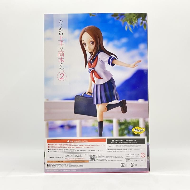 中古】 開封) 1／7 高木さん ( からかい上手の高木さん2 ) ファット