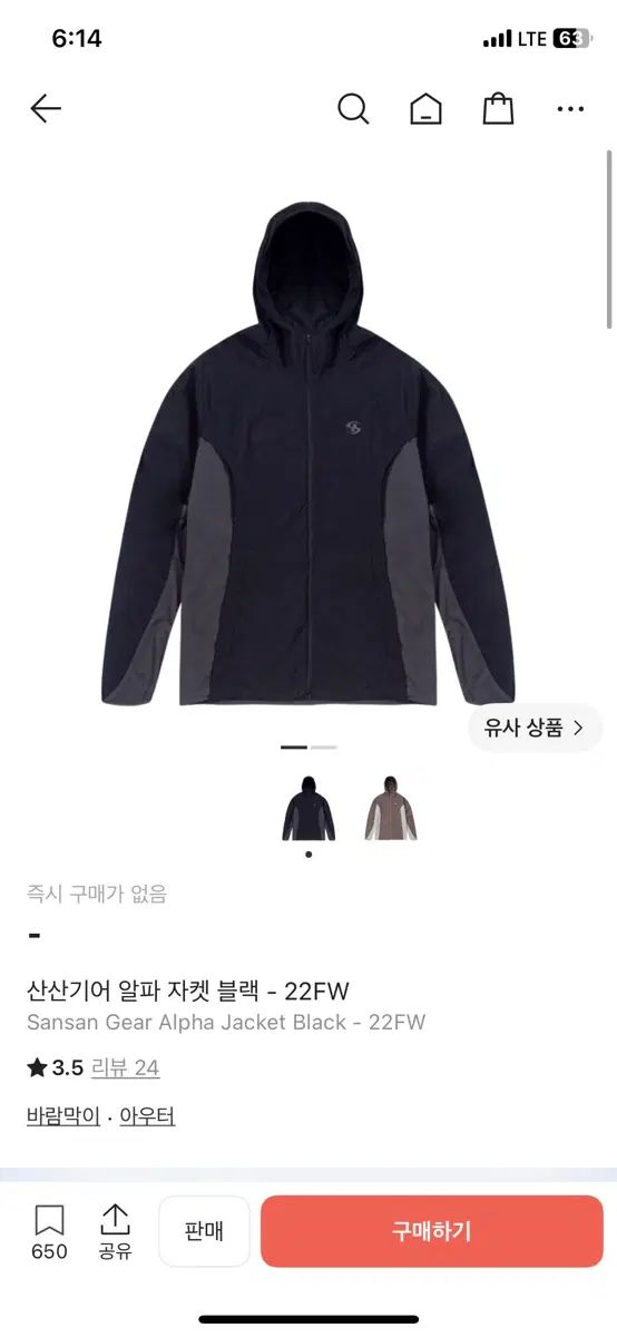 SAN SAN GEAR アルファ ジャケット ブラック 22FW 1 サイズ