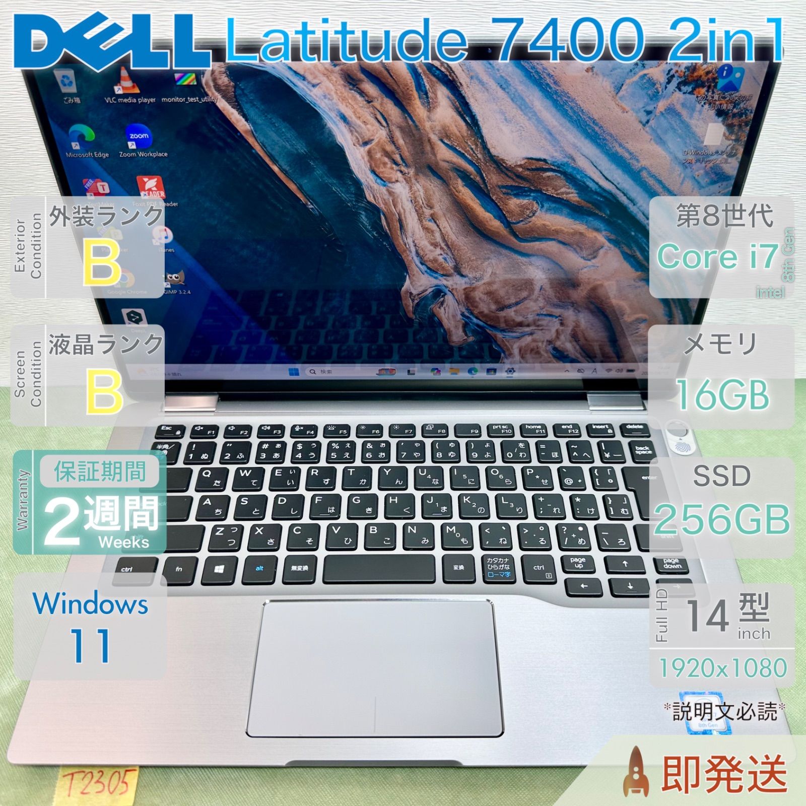 DELL Latitude 7400 2-in-1／Core i7-8665U 第8世代／メモリ16GB／タッチパネル／Win11／14型／デル／中古 ノートPC／保証付／即発