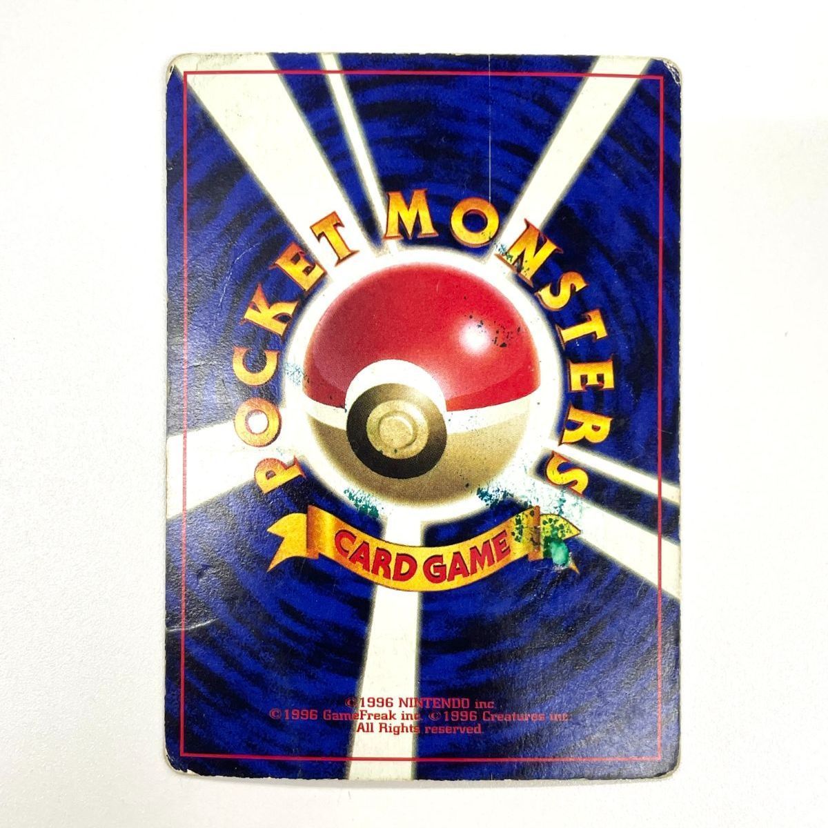 訳あり特価】 ポケモンカード 1997 ミュウツー コロコロコミック