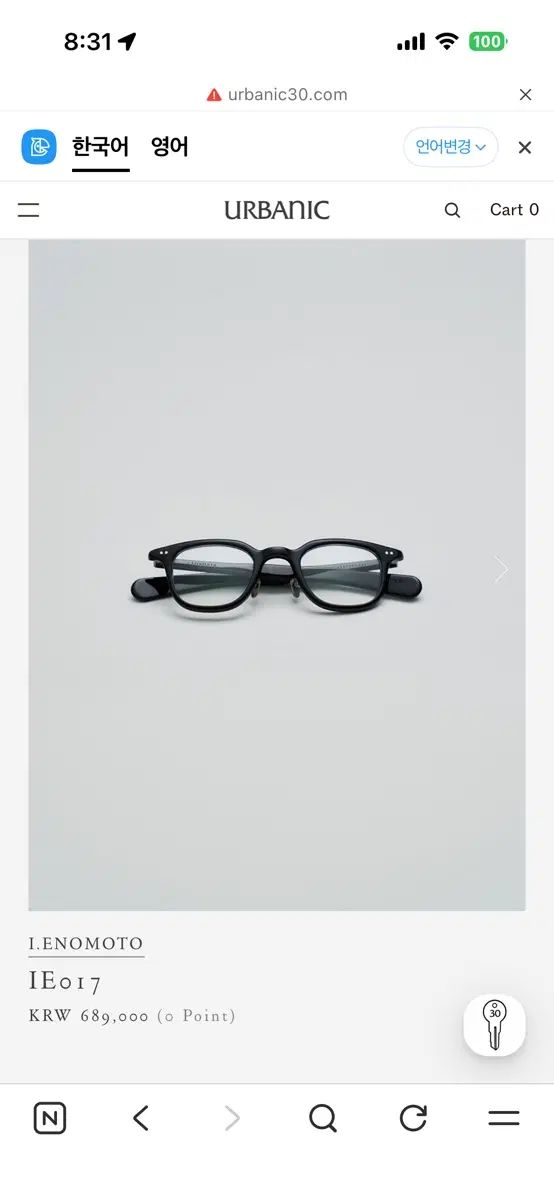 Urbanic30 アーバニック30 メガネ IE017 出品