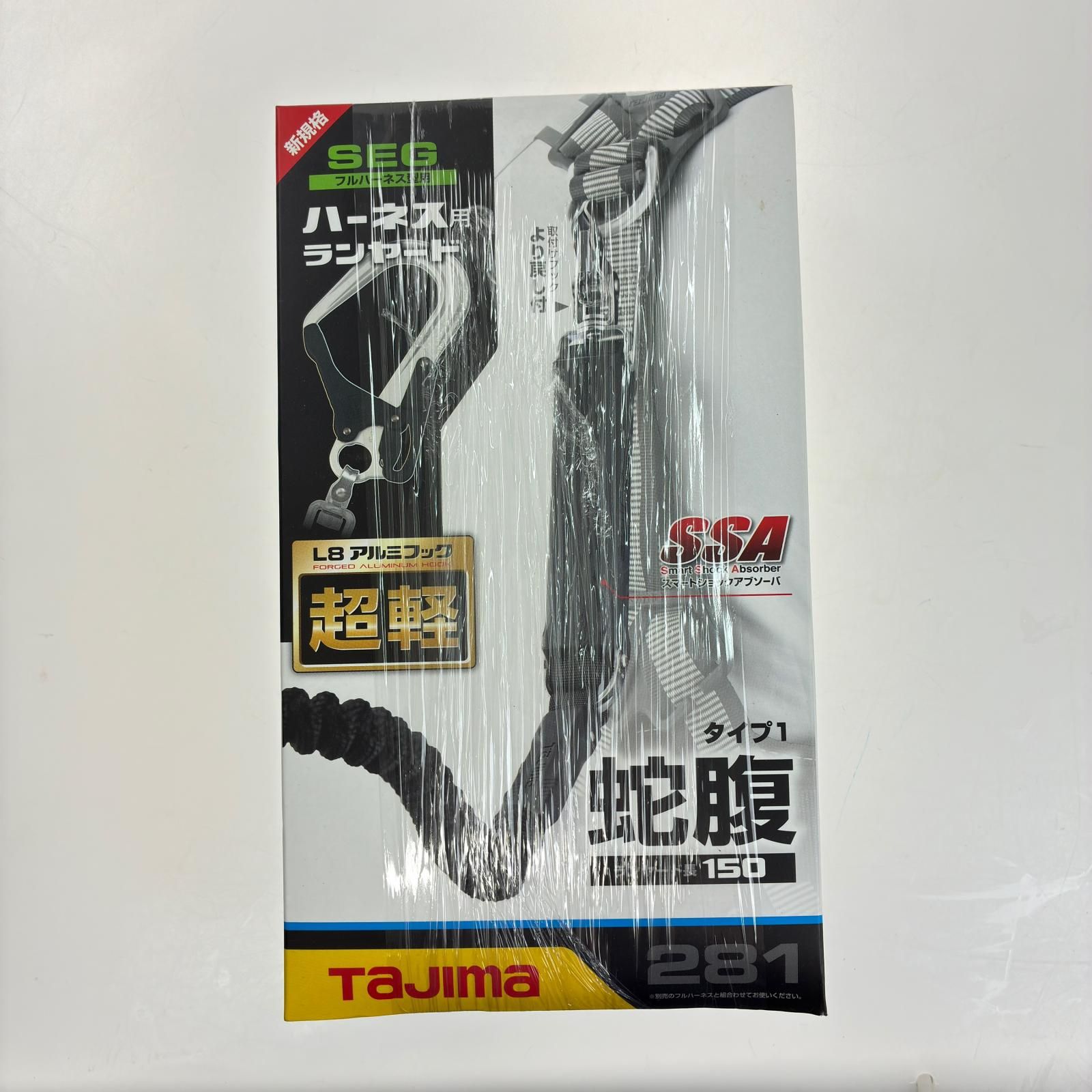 TAJIMA タジマ ハーネス用ランヤード ジャバラシングルL8 A1JR150-L8BK