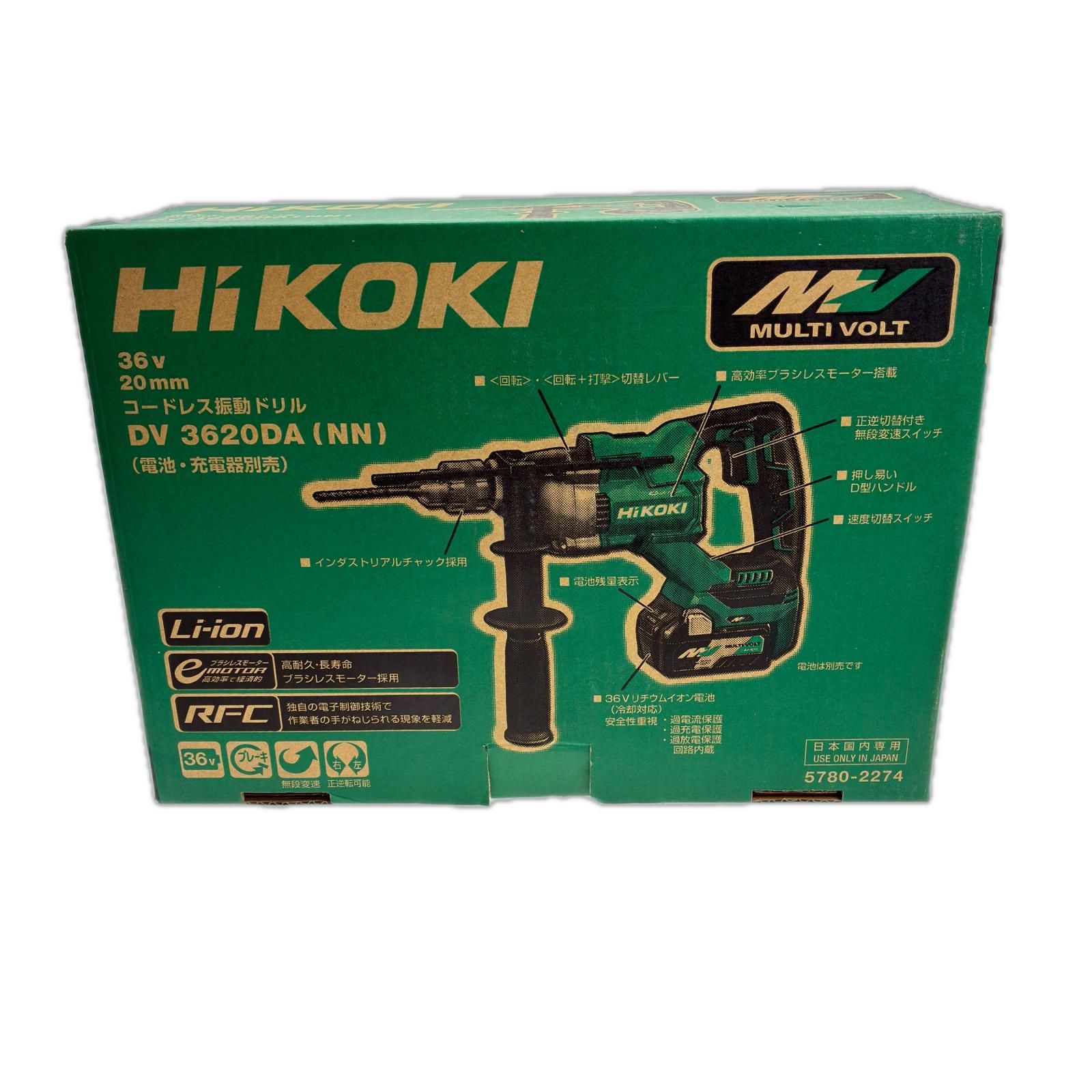 HiKOKI ハイコーキ 20mmコードレス振動ドリル　36Ｖ DV3620DA