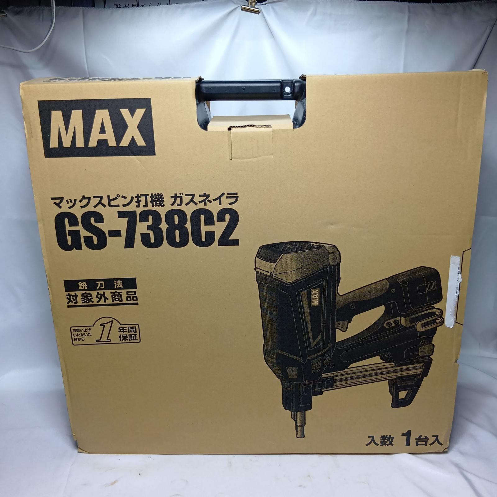 MAX マックス ガス式鋲打機ガスネイラGS-738C2 未使用 ガスネイラ