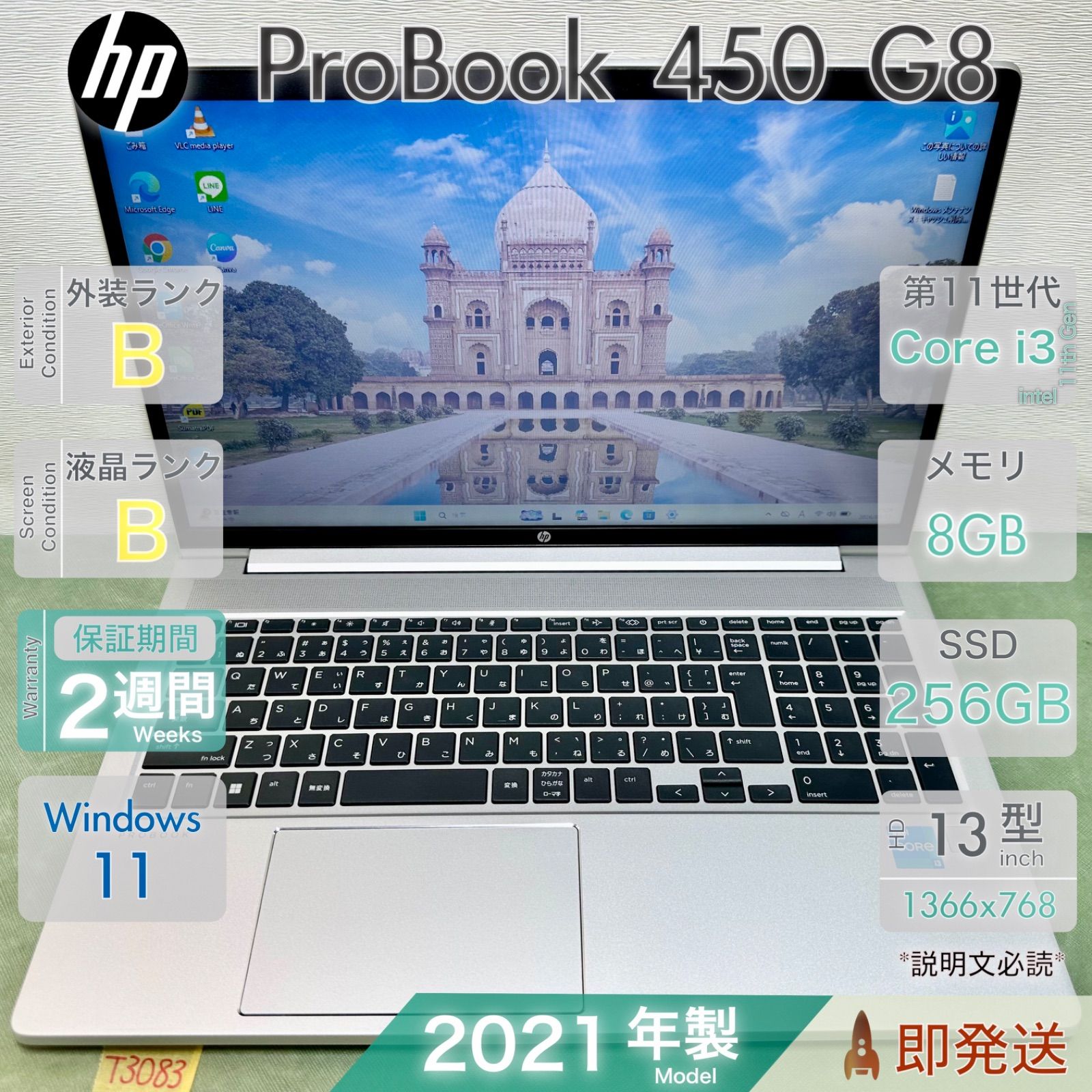 HP ProBook 450 G8／Core i3-1115G4 第11世代／メモリ8GB／SSD256GB／15.6型大画面／指紋認証／Win11／ヒューレットパッカード／中古 ノートPC／保証付 16,330円