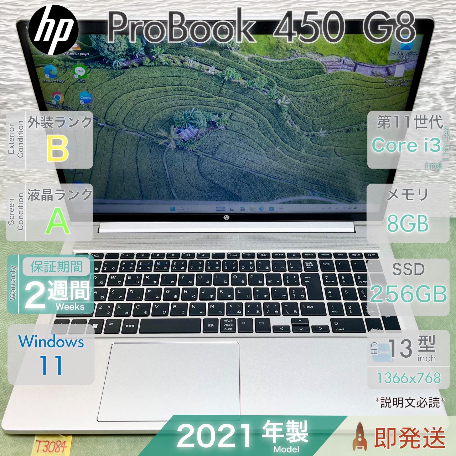 中古 ノートパソコン／HP ProBook 450 G8／第11世代 Core i3／メモリ8GB／SSD256GB／15.6インチ大画面／指紋認証／HP／動作確認済／保証あり／即発送 17,280円