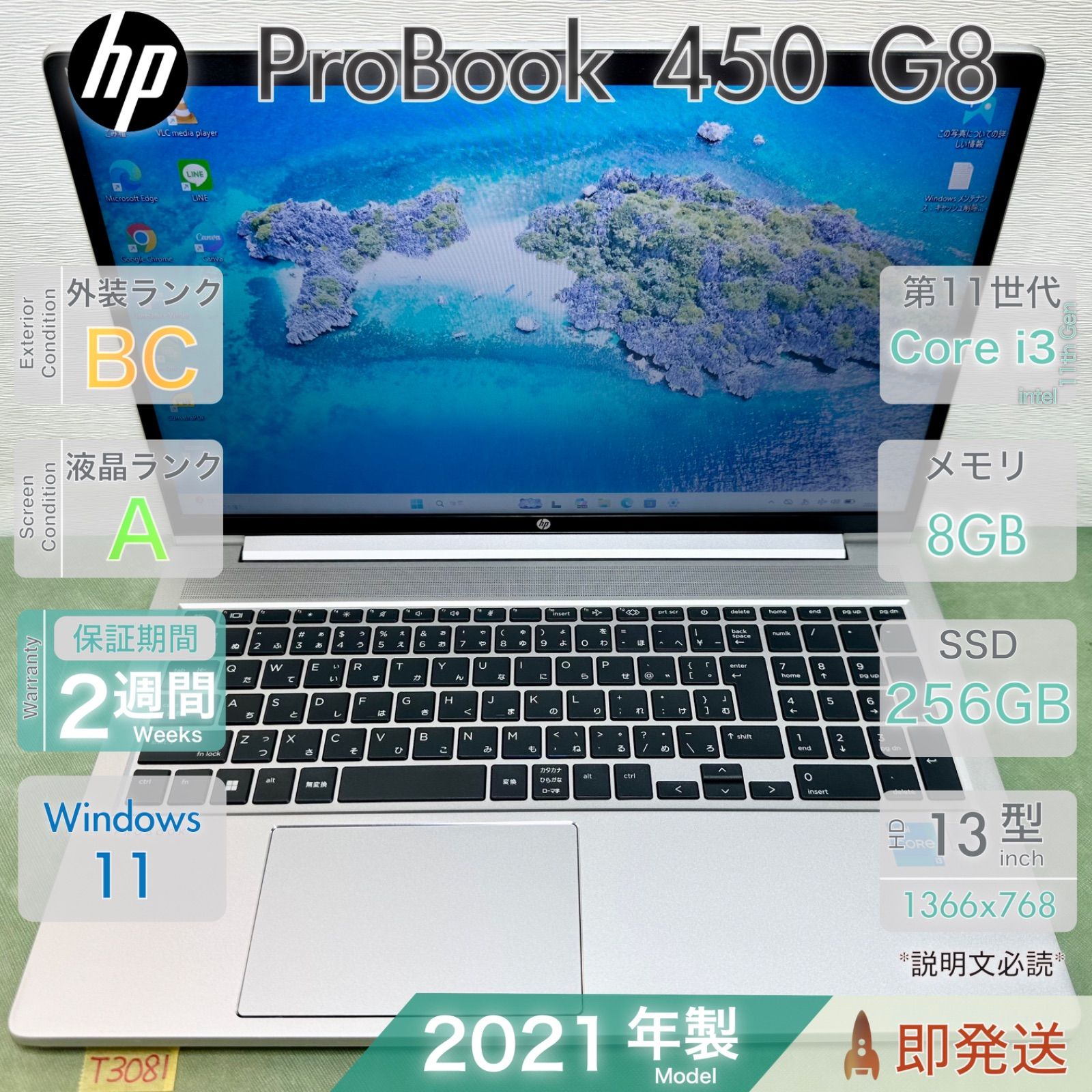 HP ProBook 450 G8／設定済み すぐ使える／液晶綺麗 Aランク／第11世代 i3-1115G4／8GB／爆速SSD256GB／15.6型大画面／HP／中古 パソコン／保証付