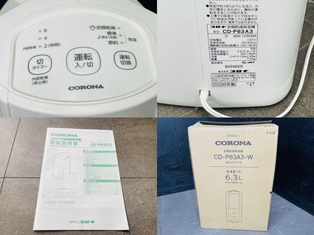 美品 動作保証 コロナ 衣類乾燥除湿機 【中古】動作保証 CORONA CD