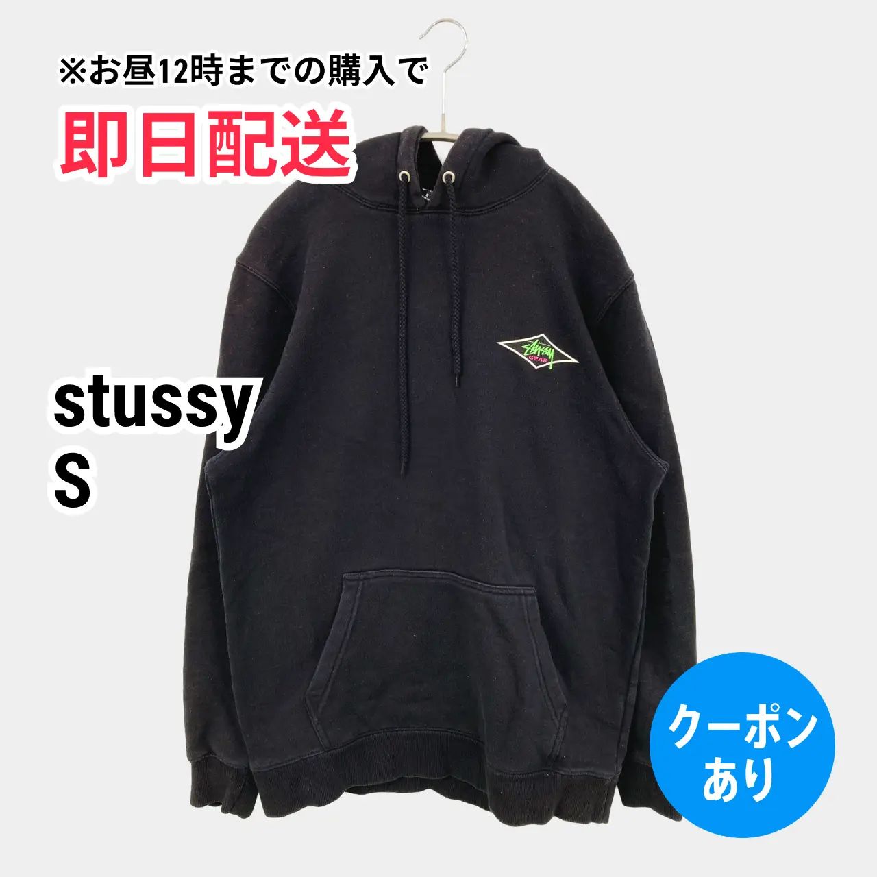 stussy ステューシー パーカー S ブラック コットン バックプリント 