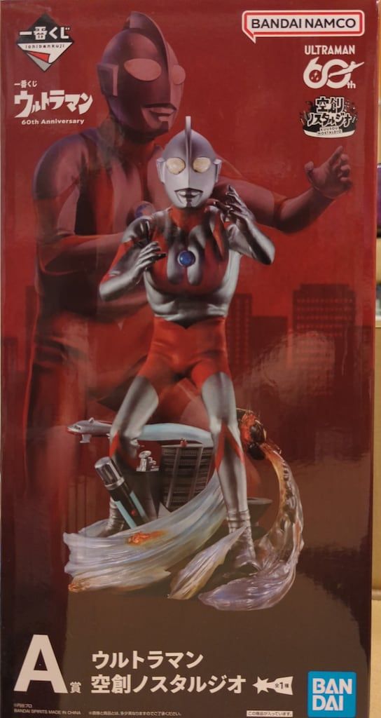 BANDAI SPIRITS 一番くじ ウルトラマン 60th Anniversary A賞 ウルトラマン 空創ノスタルジオ