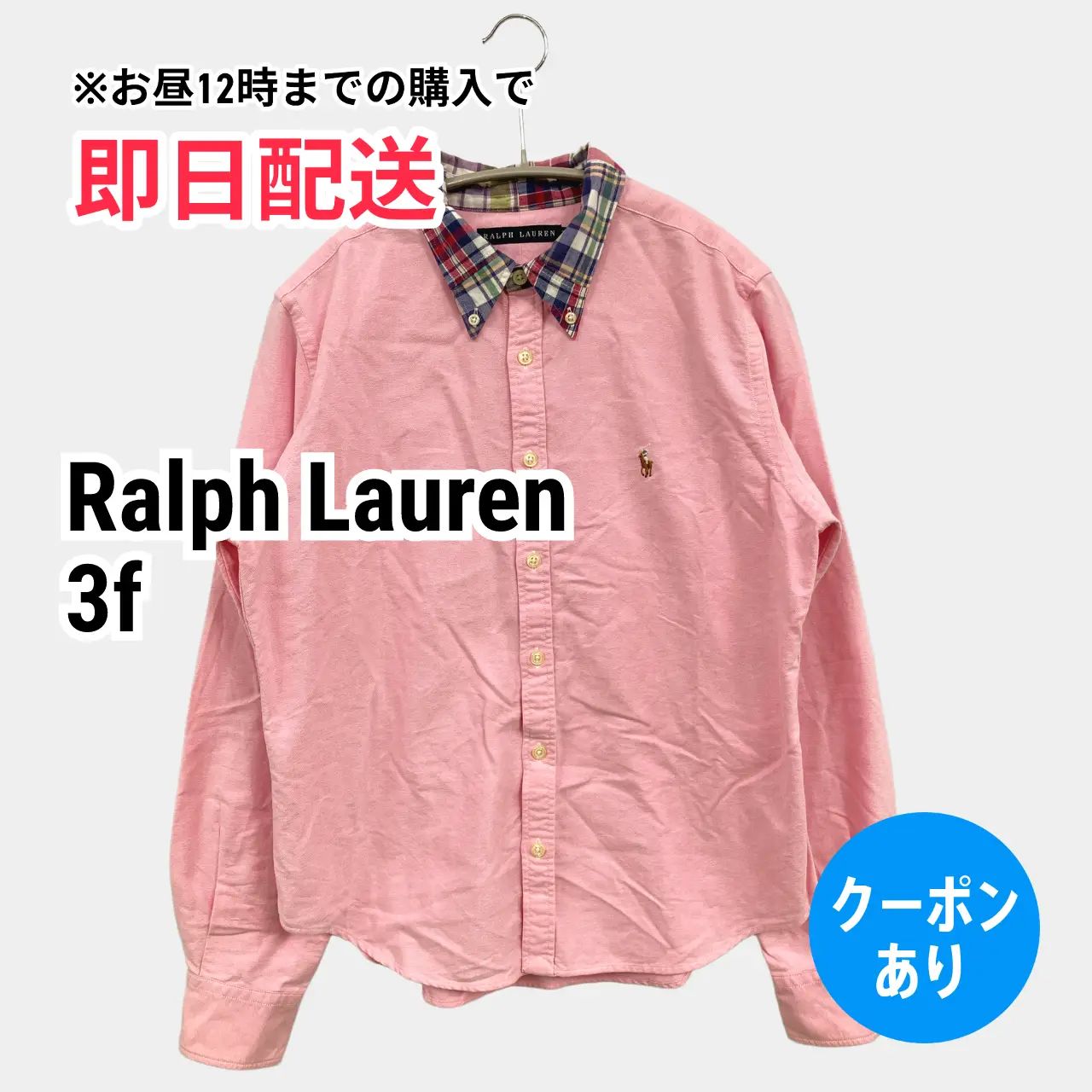Ralph Lauren ラルフローレン シャツ/ブラウス 3f ピンク コットン ワンポイント ブランドロゴ 無地 チェック柄 長袖 ボタンダウン ミドル丈 メンズ