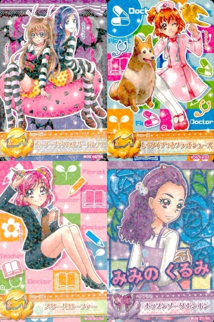 EG58 Pretty Cure All Stars Data Carddass PreCure Data Carddass All Stars Card Summary Dress Card Shoes Dress Card Hair Accessory Border Socks x Leather Pants White Tights Flat Shoes