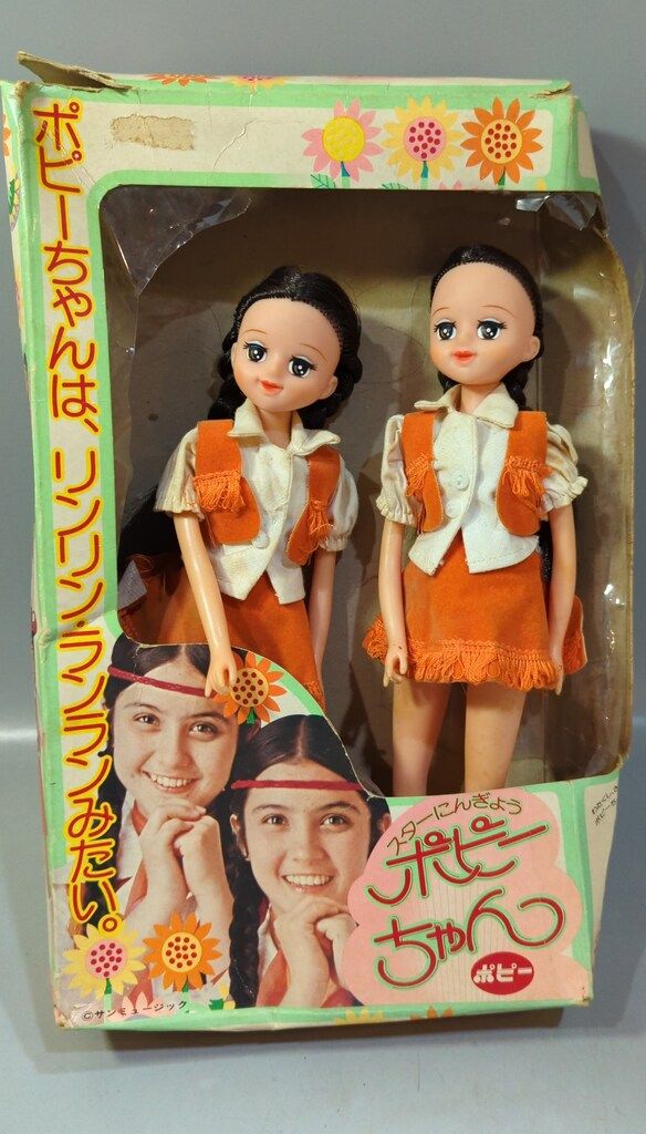 ポピー ポピーちゃん リンリン・ランラン/恋のインディアン人形 箱付 7,931円