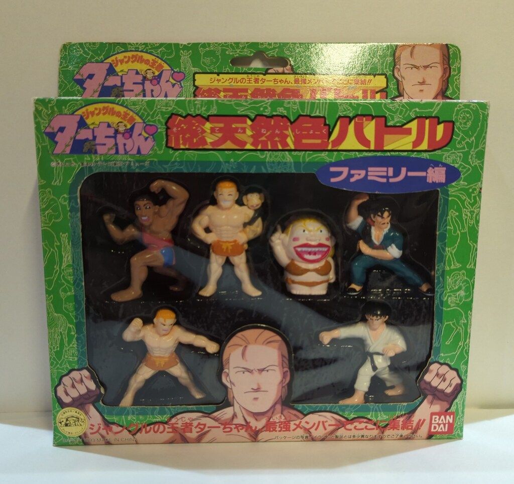 バンダイ 総天然色バトル ファミリー編