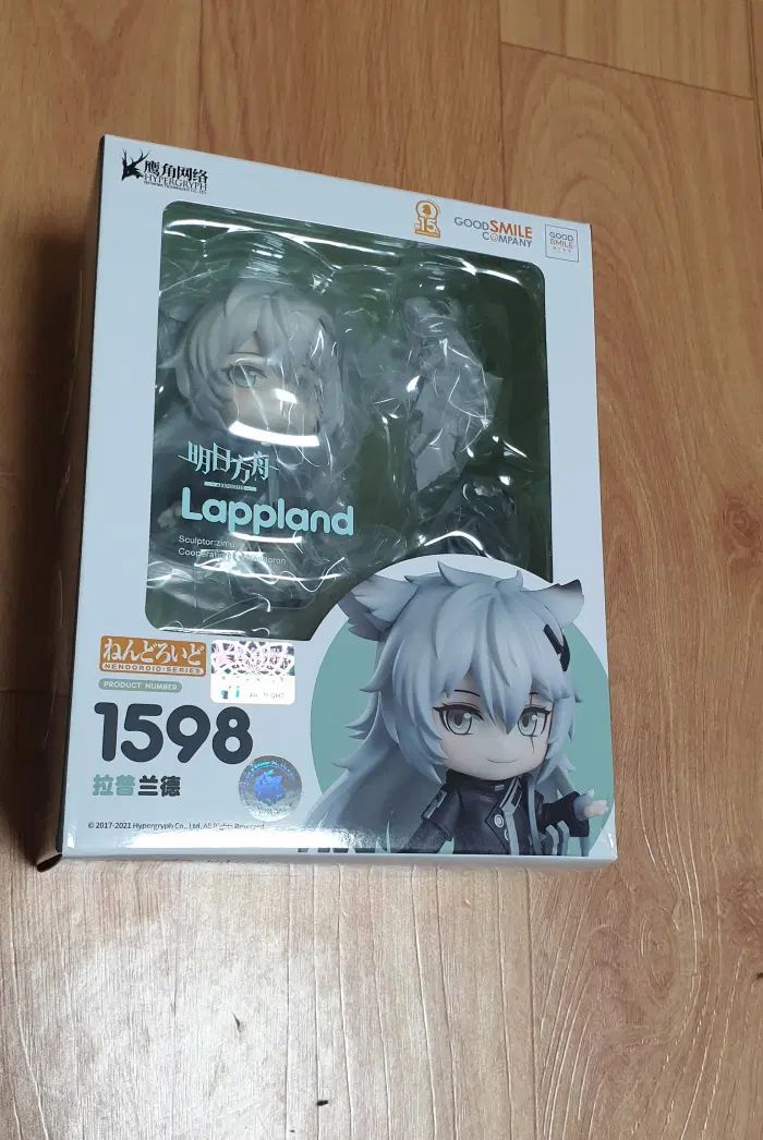 【未開封】ねんどろいど 1598 ラップランド/アークナイツ ねんどろいど 1598 アークナイツ ラップランド 未開封 ねんどろいど