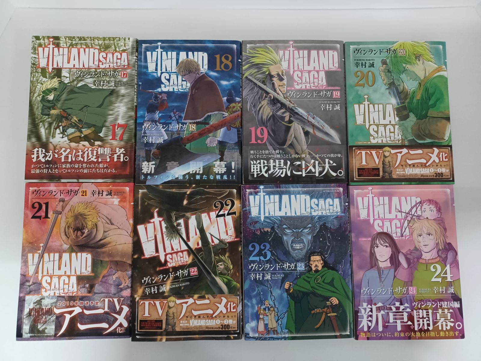 ヴィンランド・サガ 1巻～29巻 全巻セット 幸村誠 【B0030-001】□13