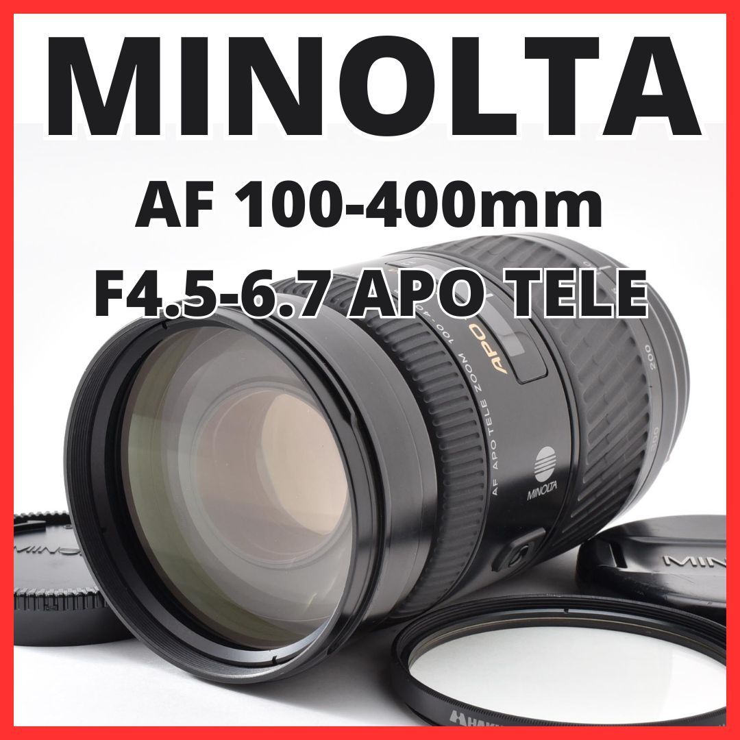 H06[8417]6★美品★ ミノルタ MINOLTA AF 100-400mm F4.5-6.7 APO TELE 15,151円