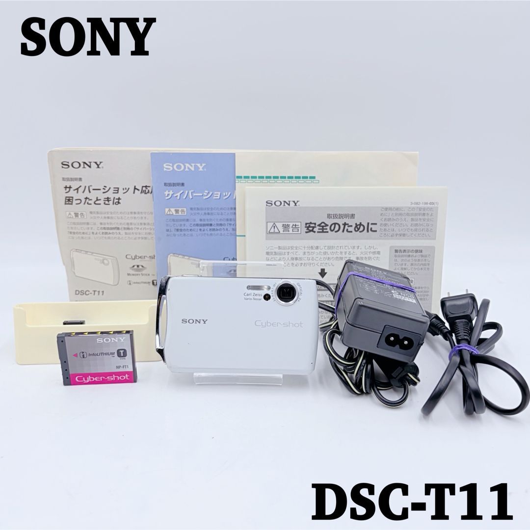 [운영항목] 소니 사이버샷 DSC-T11 화이트 컴퓨터 디지털 카메라 사이버 샷