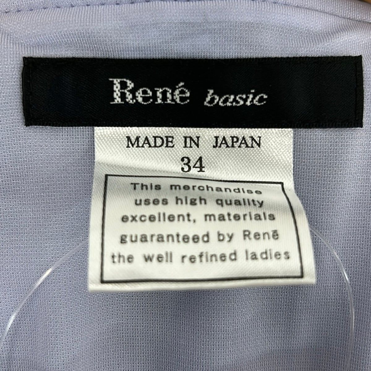 Rene(ルネ) ジャケット サイズ34美品 - ライトパープル ジップアップ