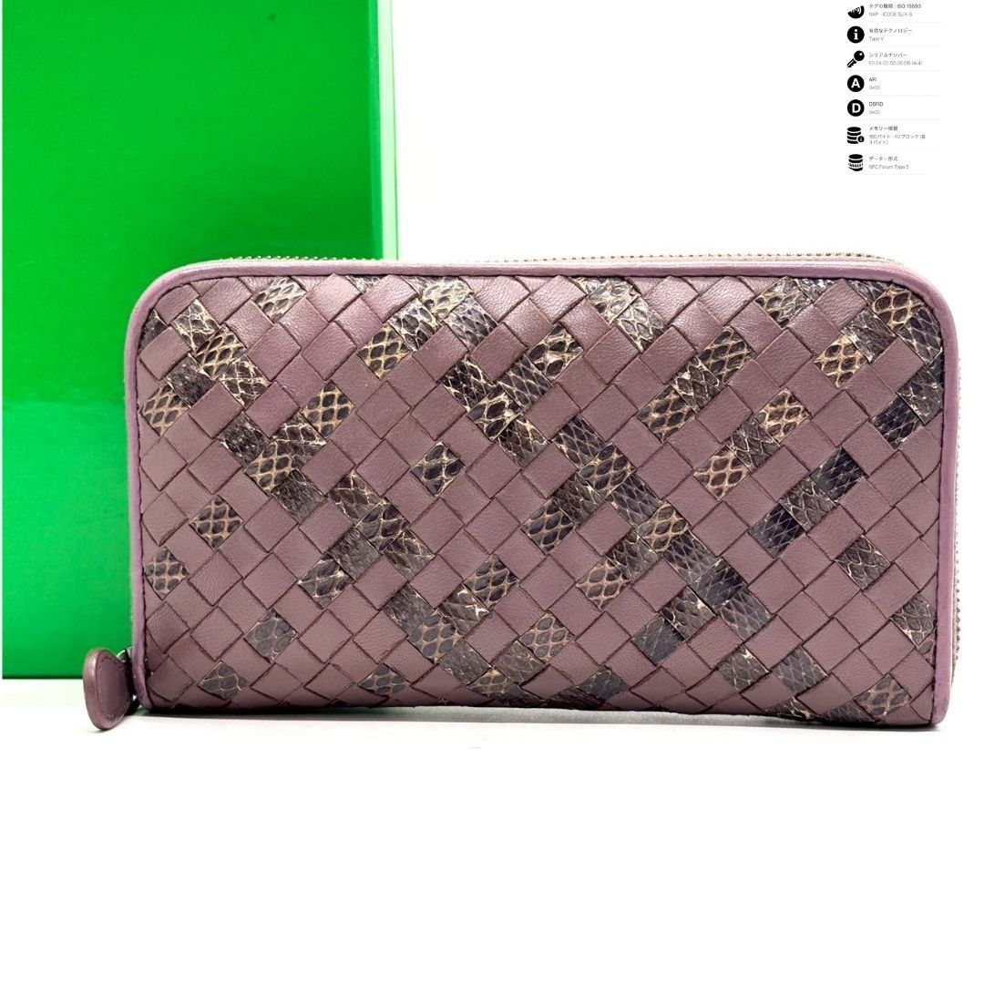 気品漂うモーヴカラー】 BOTTEGA VENETA 長財布 イントレチャート 