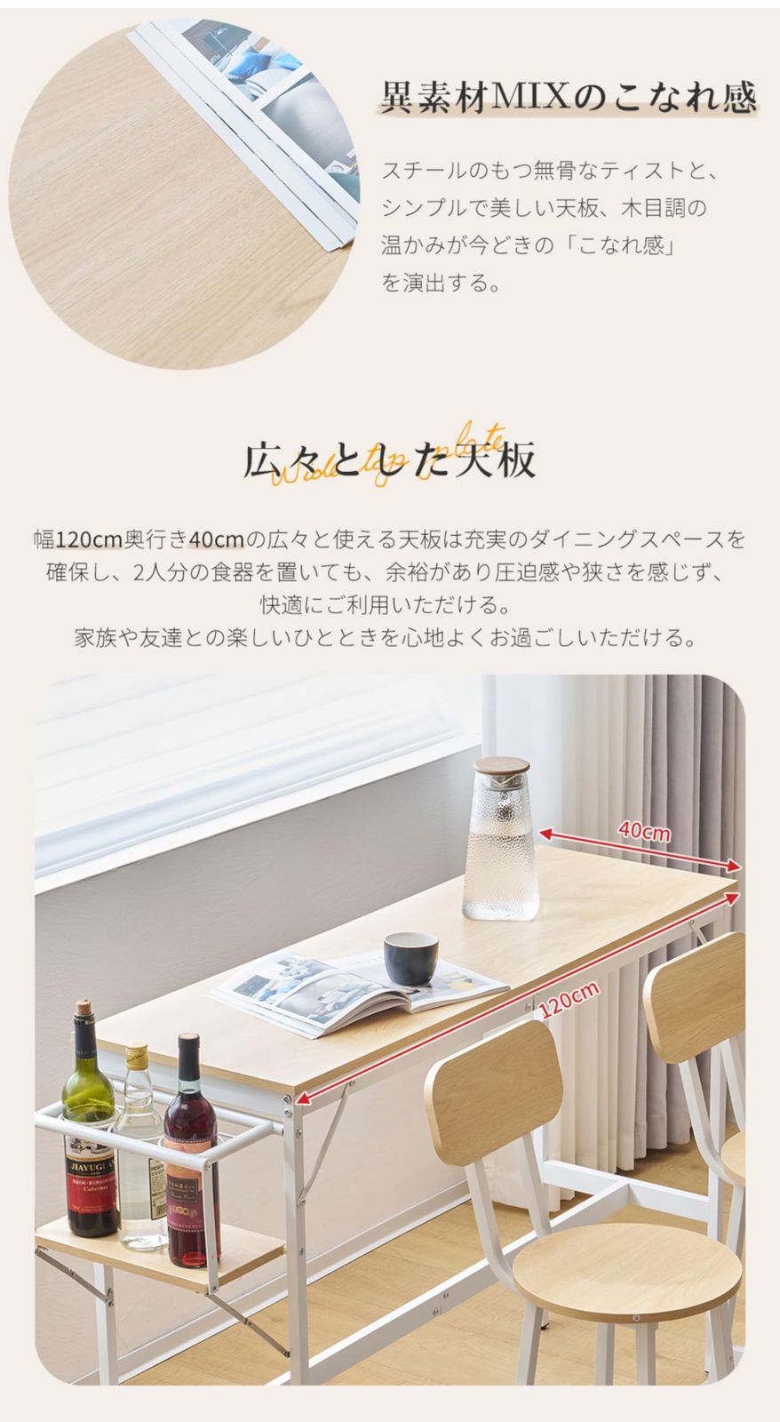 Merax カウンターテーブル 3点セット ハイテーブル 幅120cm 椅子2脚付き 折りたたみ式収納棚 カウンターチェア 2人用 バーテーブル ダイニングセット おしゃれ 木製 スチール脚 北欧 モダン 省スペース（ナチュラル/ブラウン/ホワイト）