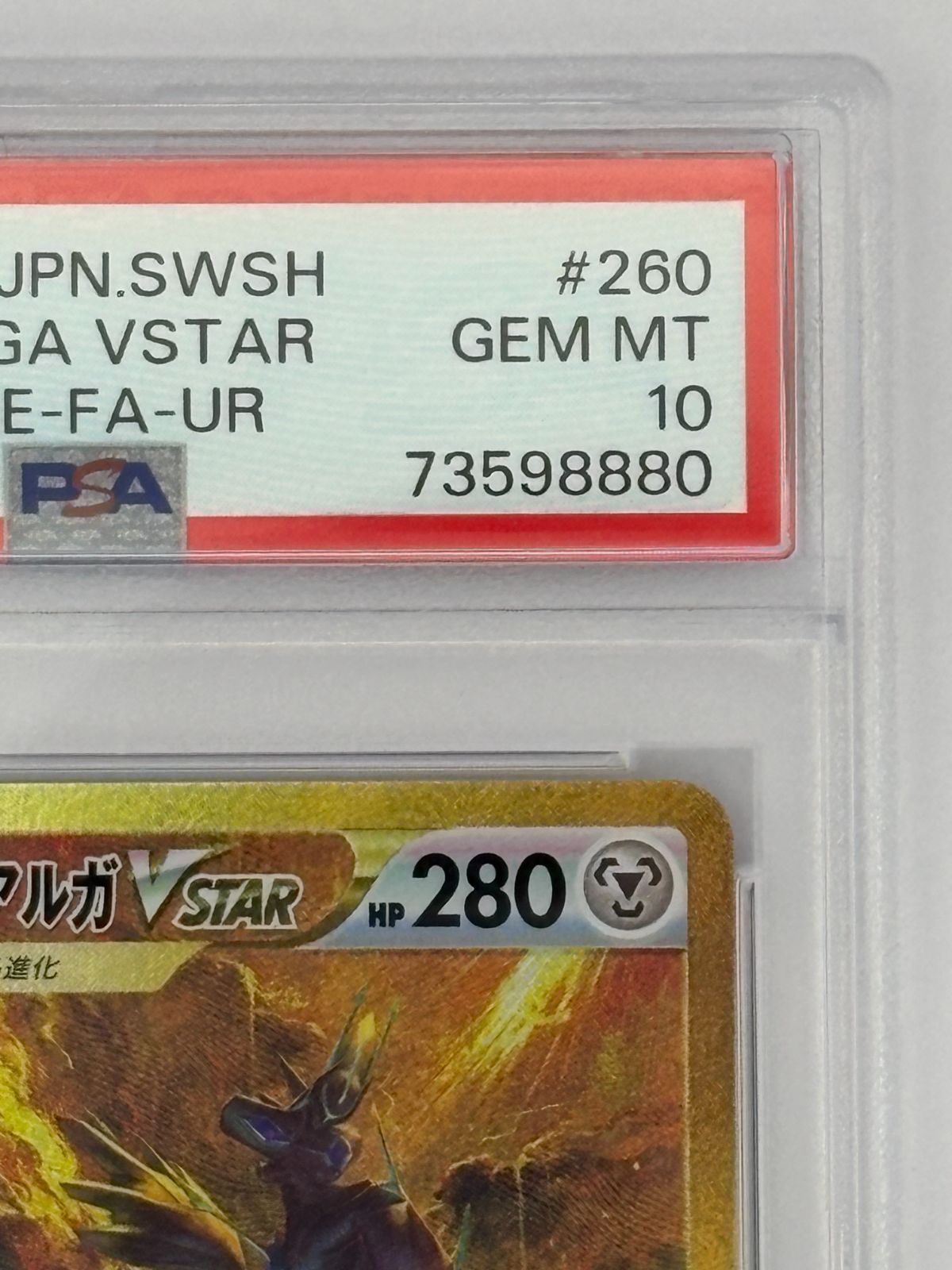 PSA10】オリジンディアルガVSTAR UR S12a 260/172 ポケモンカード