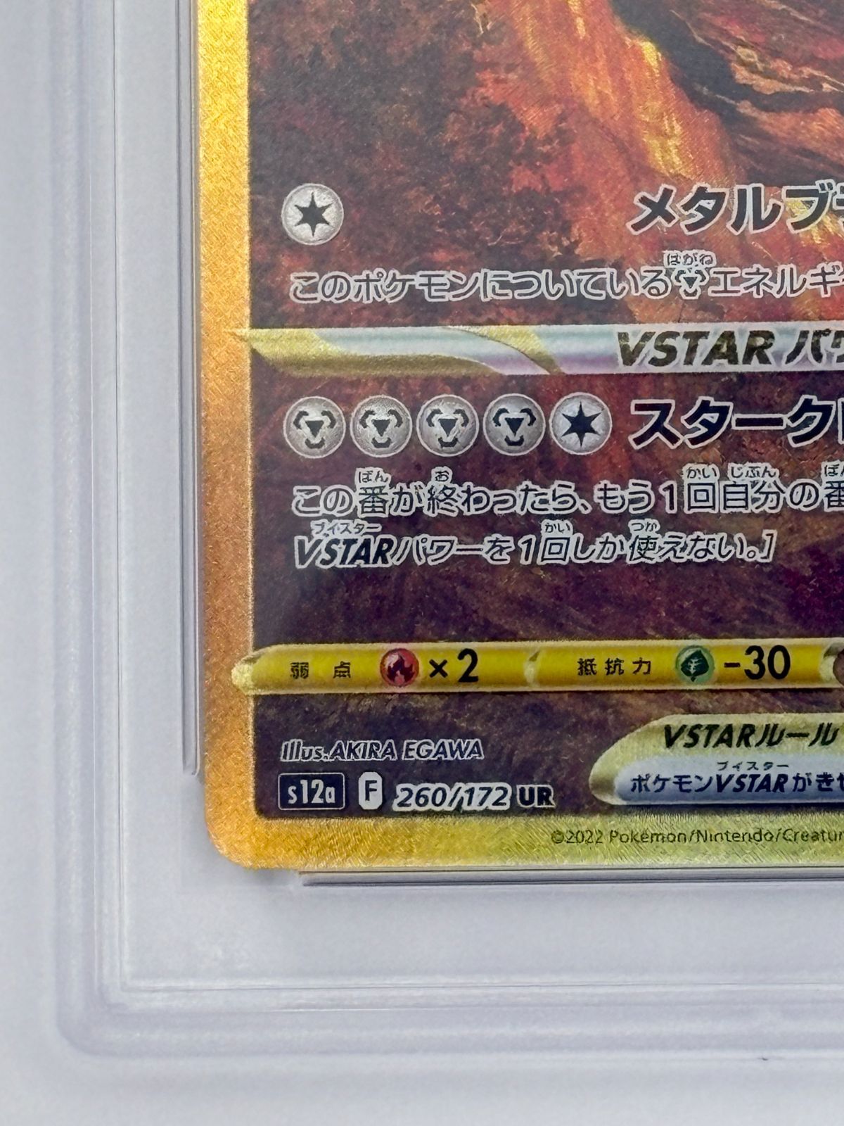 PSA10】オリジンディアルガVSTAR UR S12a 260/172 ポケモンカード