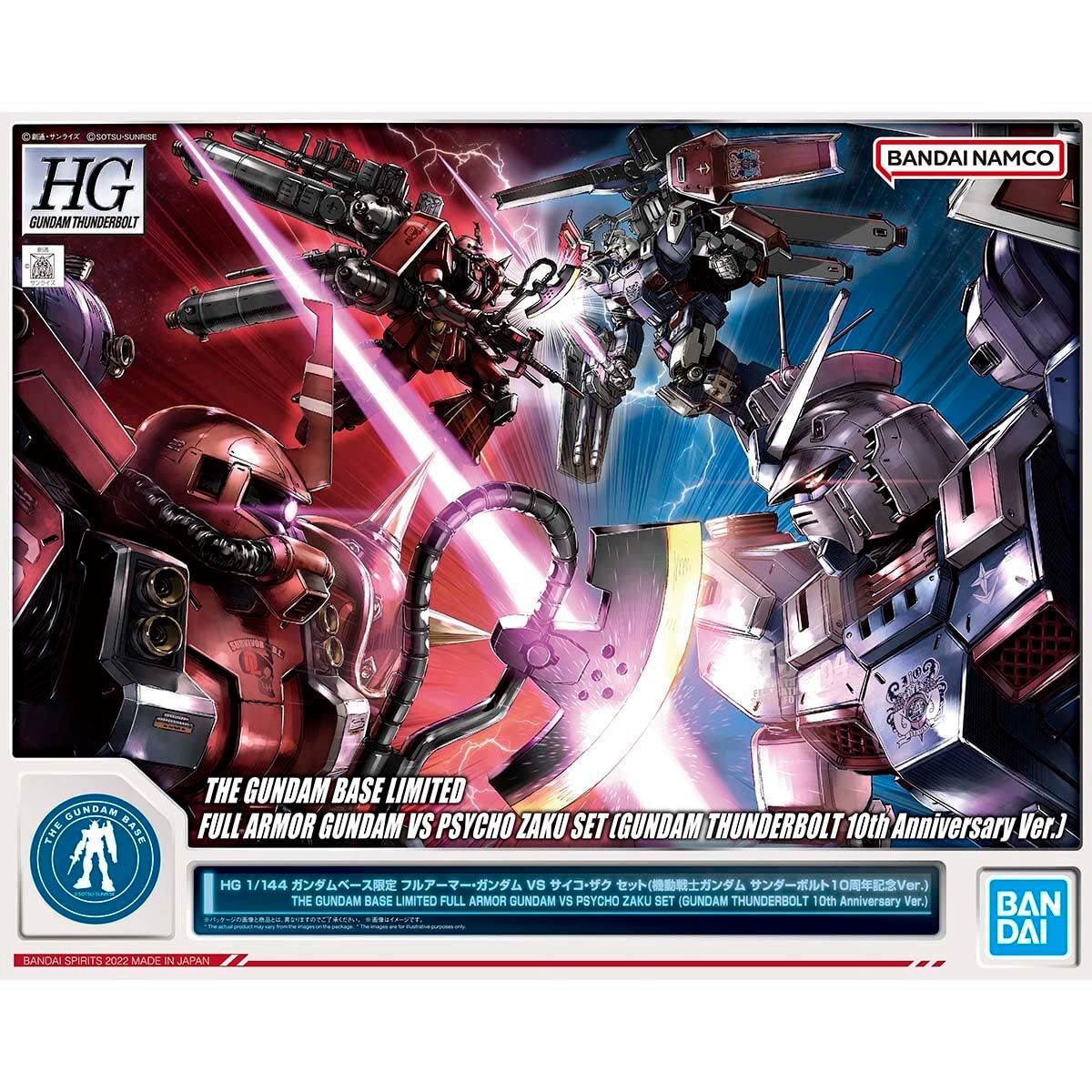 HG 1/144 ガンダムベース限定 フルアーマー・ガンダム VS サイコ・ザク セット 10周年記念Ver. 機動戦士ガンダム サンダーボルト