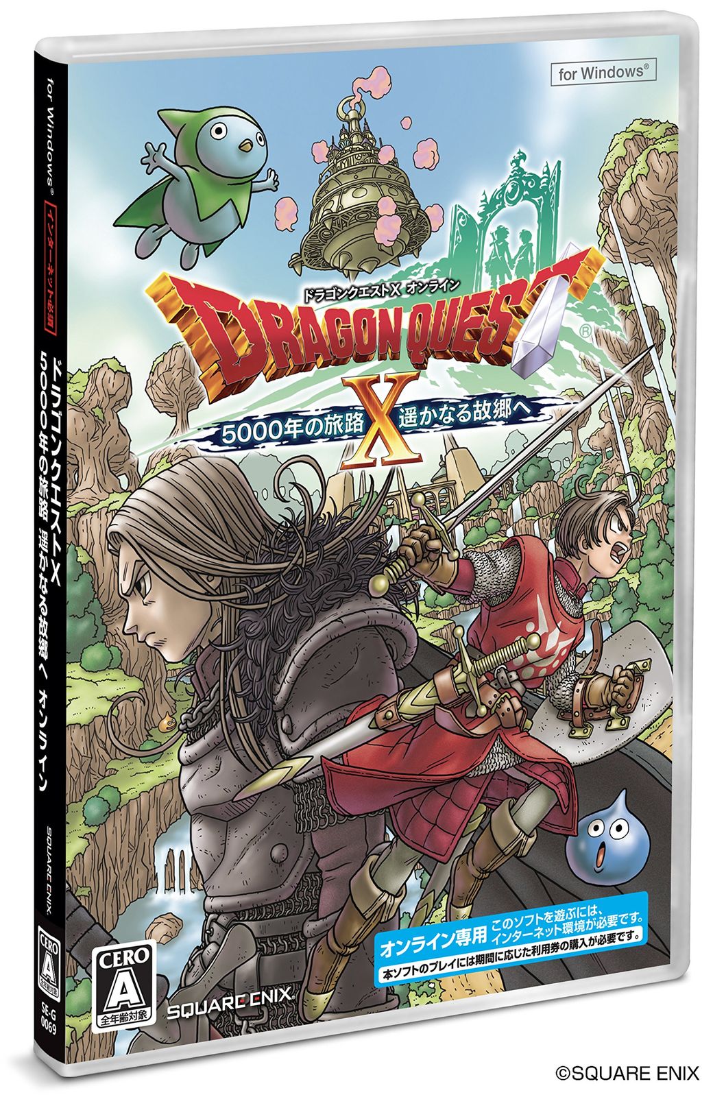 ドラゴンクエストX 5000年の旅路 遥かなる故郷へ オンライン(Windows 7, Windows 8.1, Windows 10 対応) [拡張パック:5000年の旅路 遥かなる故郷へ(ver.4)] [PCパッケージ]