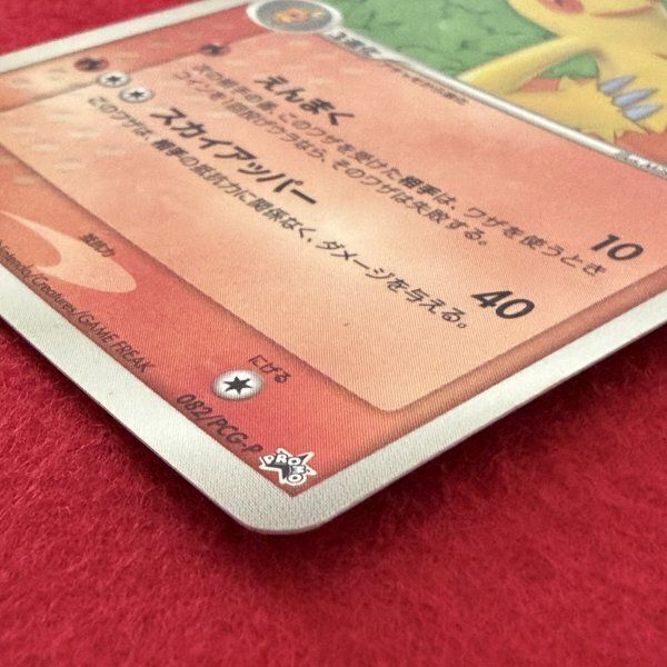 ポケモンカード ポケットモンスター ワカシャモ Combusken 082/PCG-P
