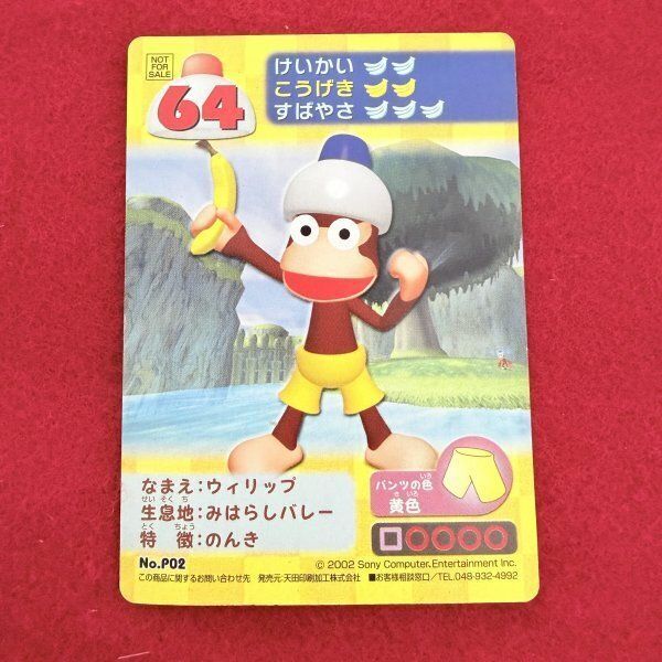 サルゲッチュ2 キャラクターカード No.P02 ウィリップ みはらしバレー