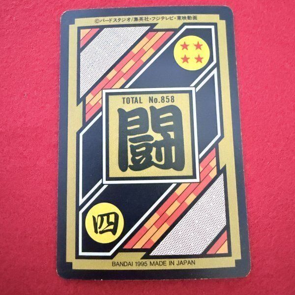 レア 美品キラカード Vintage 1995 ドラゴンボールZ 12枚 ORIGINAL
