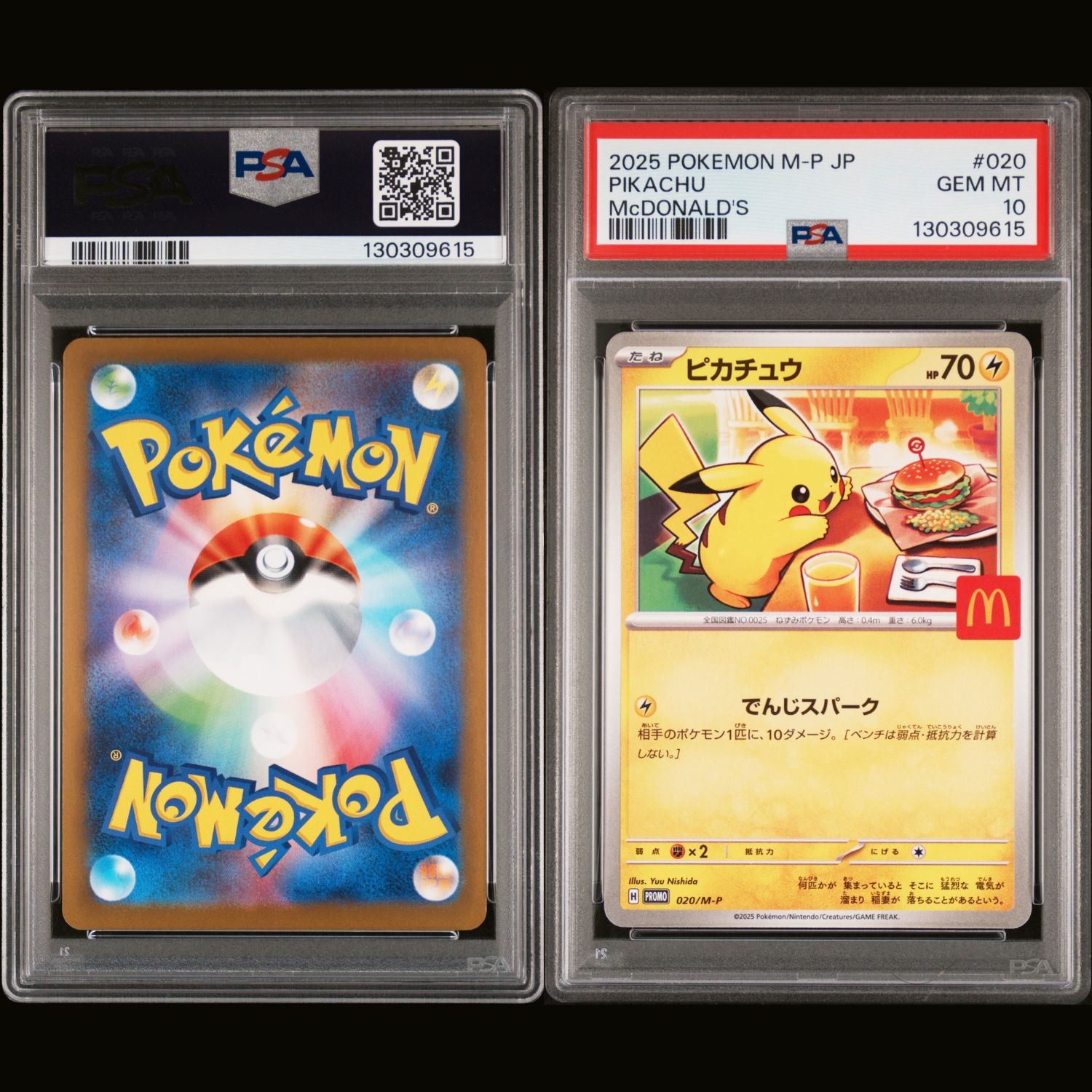 PSA10 ピカチュウ マクドナルド プロモ 020/M-P ポケモンカード - メルカリ