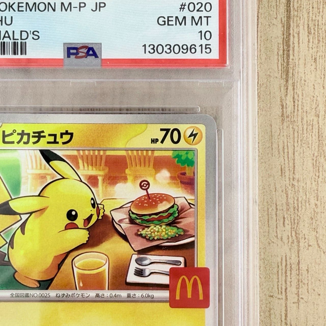 PSA10 ピカチュウ マクドナルド プロモ 020/M-P ポケモンカード - メルカリ