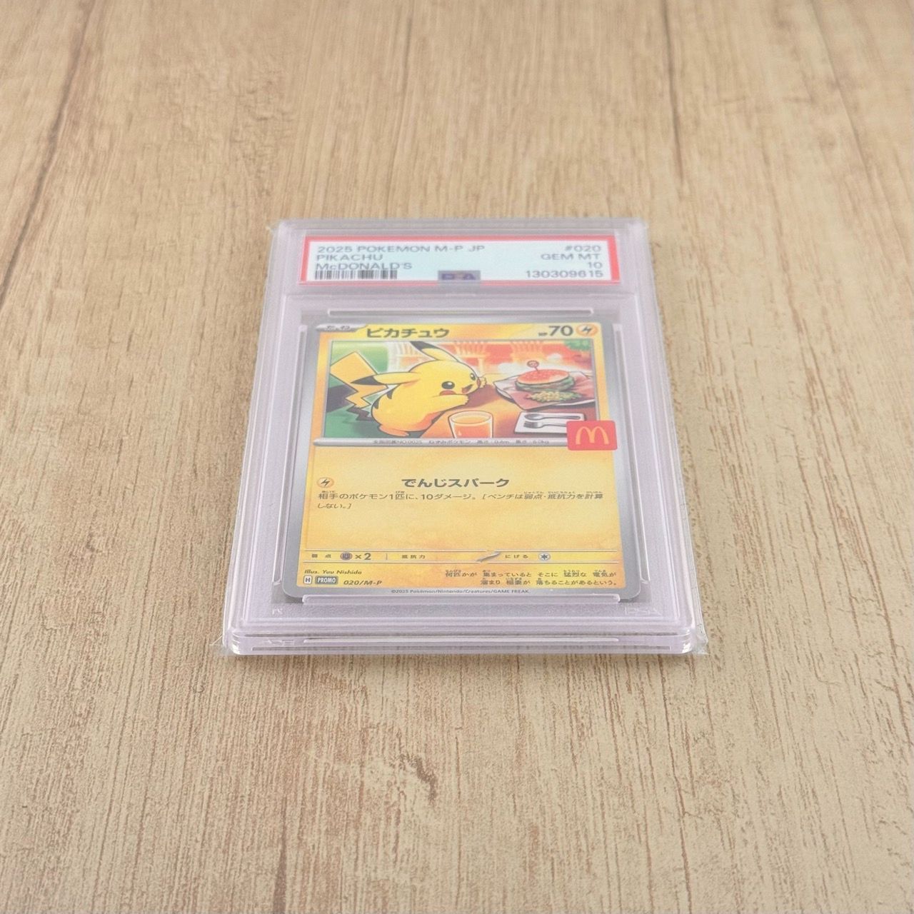 PSA10 ピカチュウ マクドナルド プロモ 020/M-P ポケモンカード - メルカリ