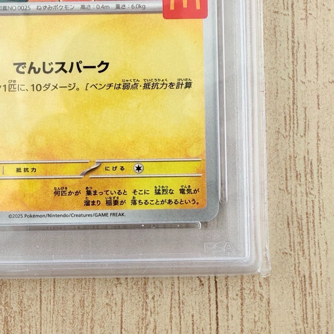 PSA10 ピカチュウ マクドナルド プロモ 020/M-P ポケモンカード - メルカリ