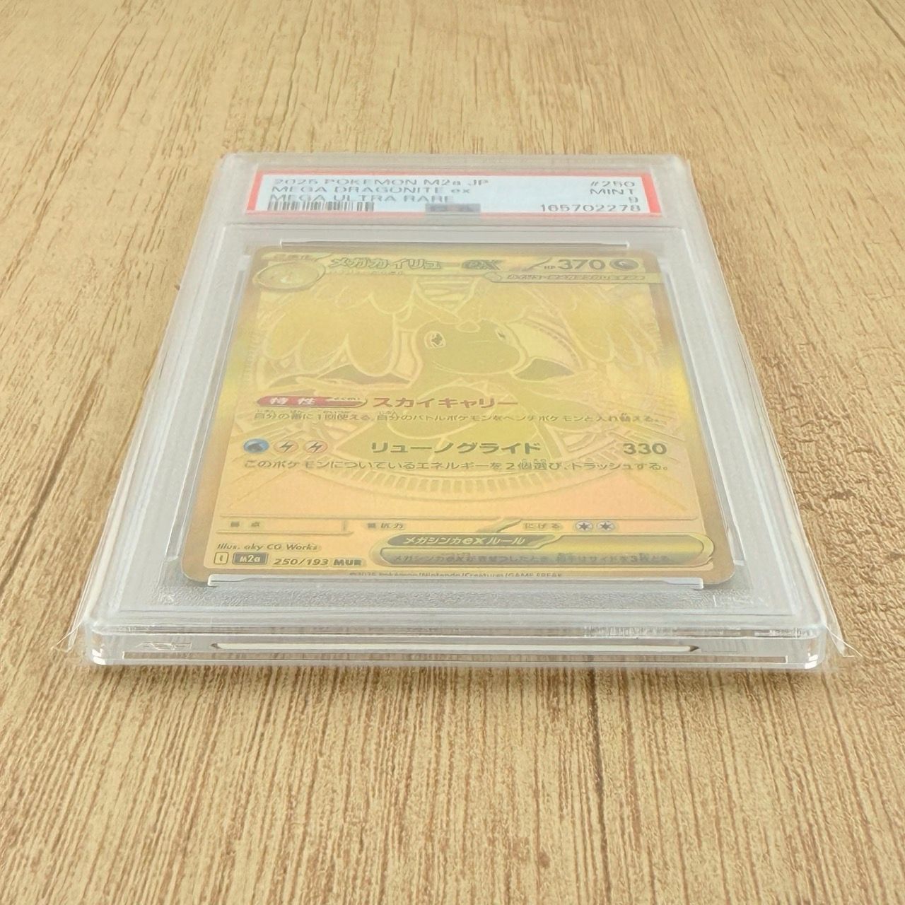 PSA9 メガカイリューex MUR 250/193 MEGAドリームex - メルカリ