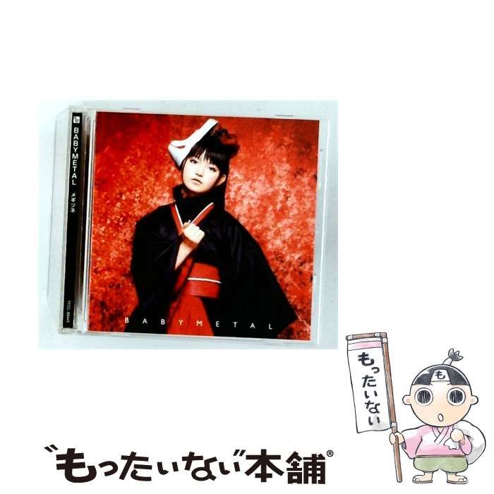 中古】 メギツネ キ盤 / BABYMETAL / - メルカリ