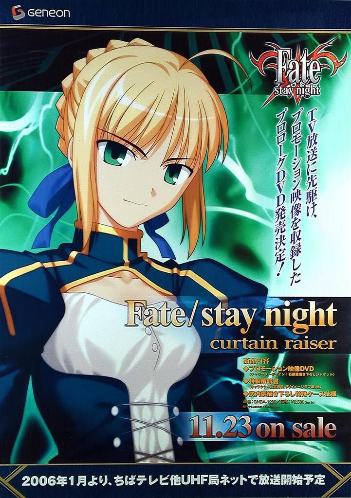 Fate/stay night curtain raiser セイバー 番組宣伝用&販促用 B2