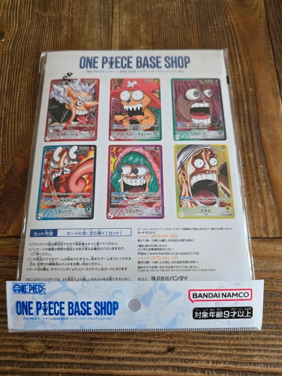 ONE PIECE カードゲーム ベースショップ LIMITED COLLECTION vol 1 未