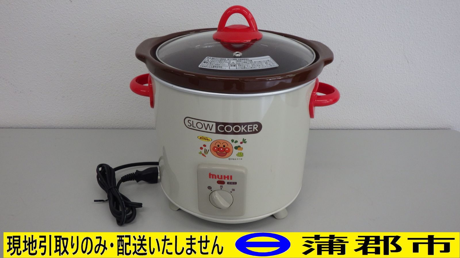 現地引き取りのみ リユース品】ツインバード スロークッカー EP-4717