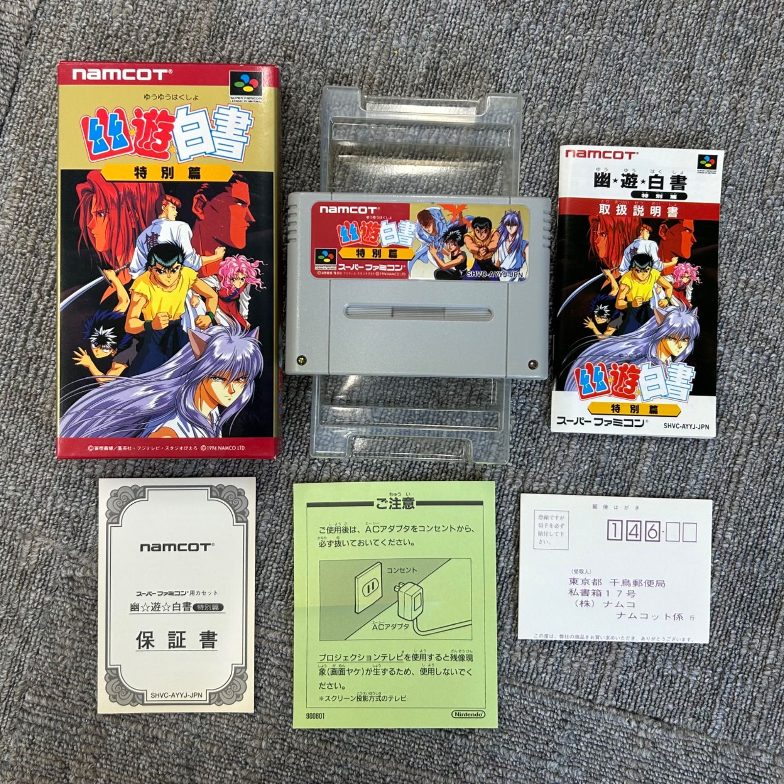 美箱】週刊少年ジャンプ黄金期ゲーム6本セット｜SFC｜ドラゴンボールZ