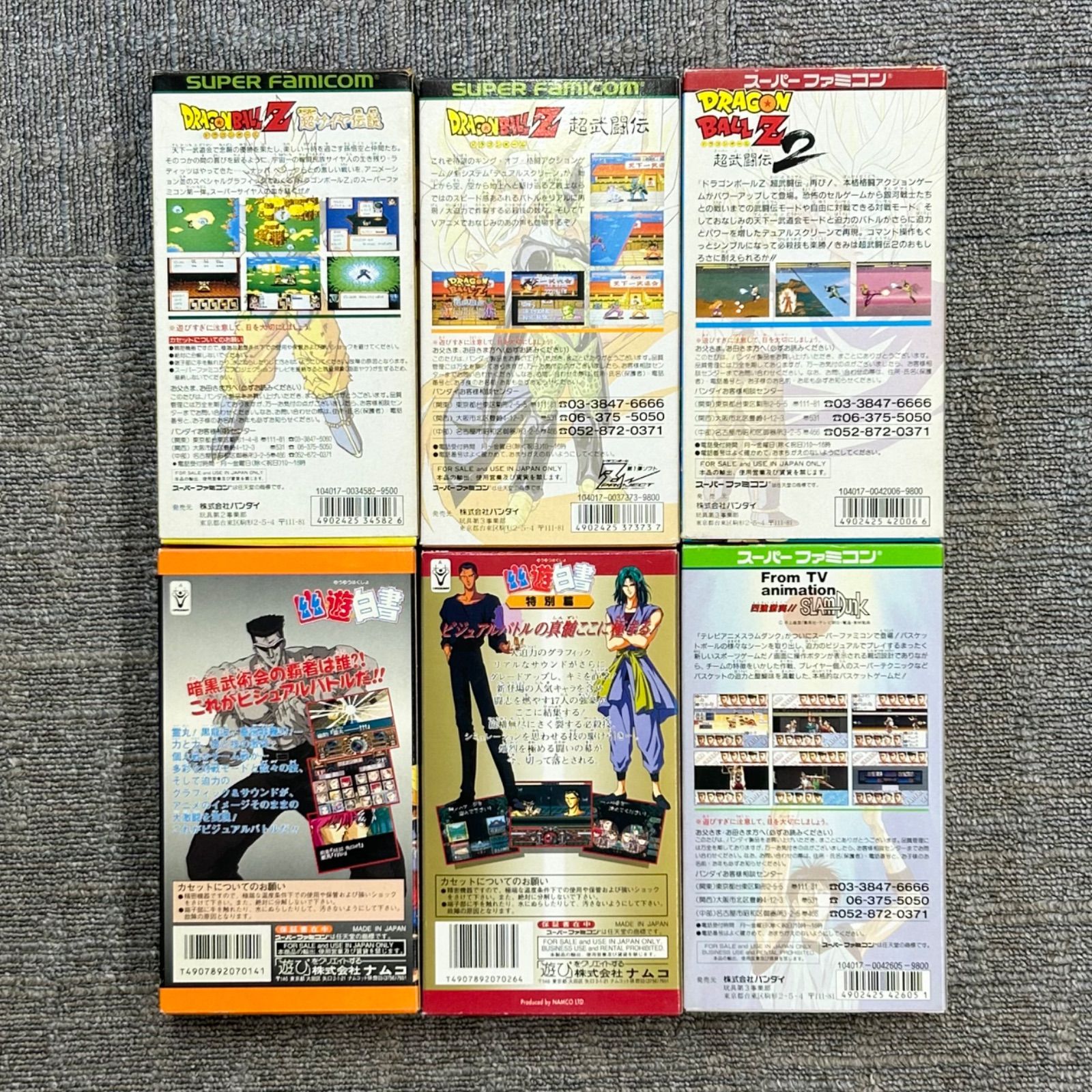 美箱】週刊少年ジャンプ黄金期ゲーム6本セット｜SFC｜ドラゴンボールZ