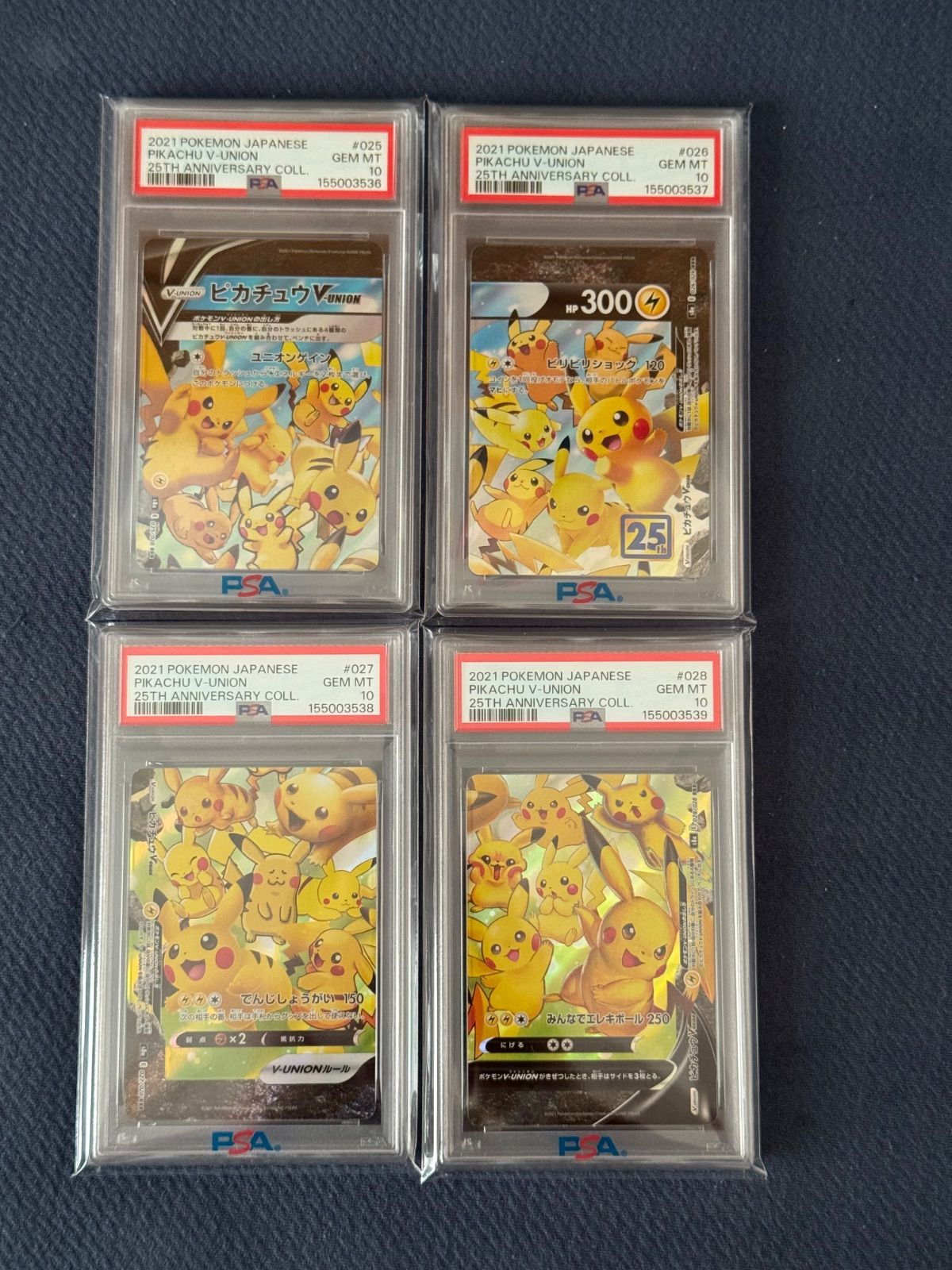 PSA10 4連番 ポケモンカード ピカチュウV-UNION 25th ANNIVERSARY