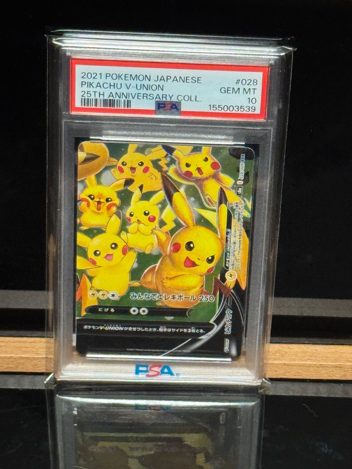 【PSA10連番】ピカチュウ V Union 25th PSA10 4連番 ポケモンカード ピカチュウV-UNION 25th ANNIVERSARY