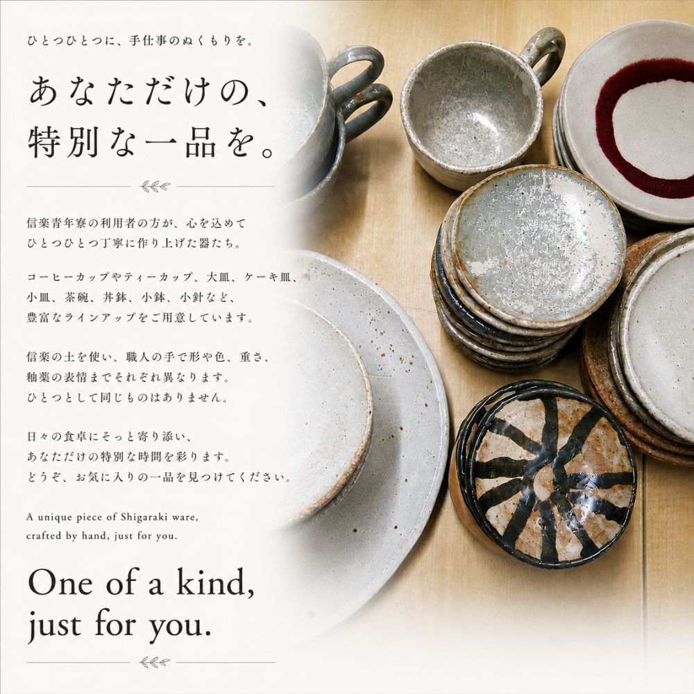 信楽焼 ビードロ小鉢 2個 白豆皿 2枚 合計4点セット 手作り