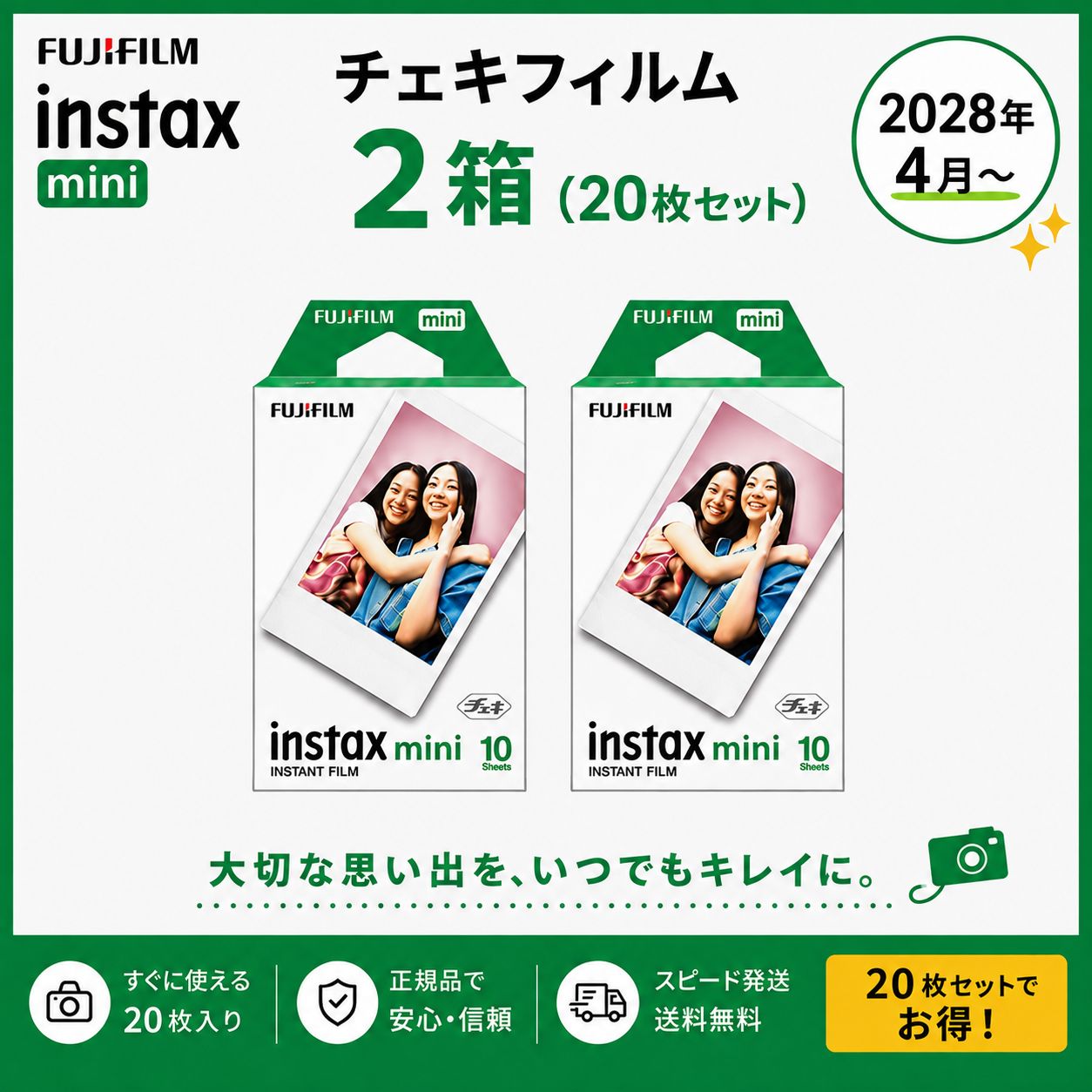 富士フイルム instax mini チェキフィルム 10枚 2箱セット - メルカリ