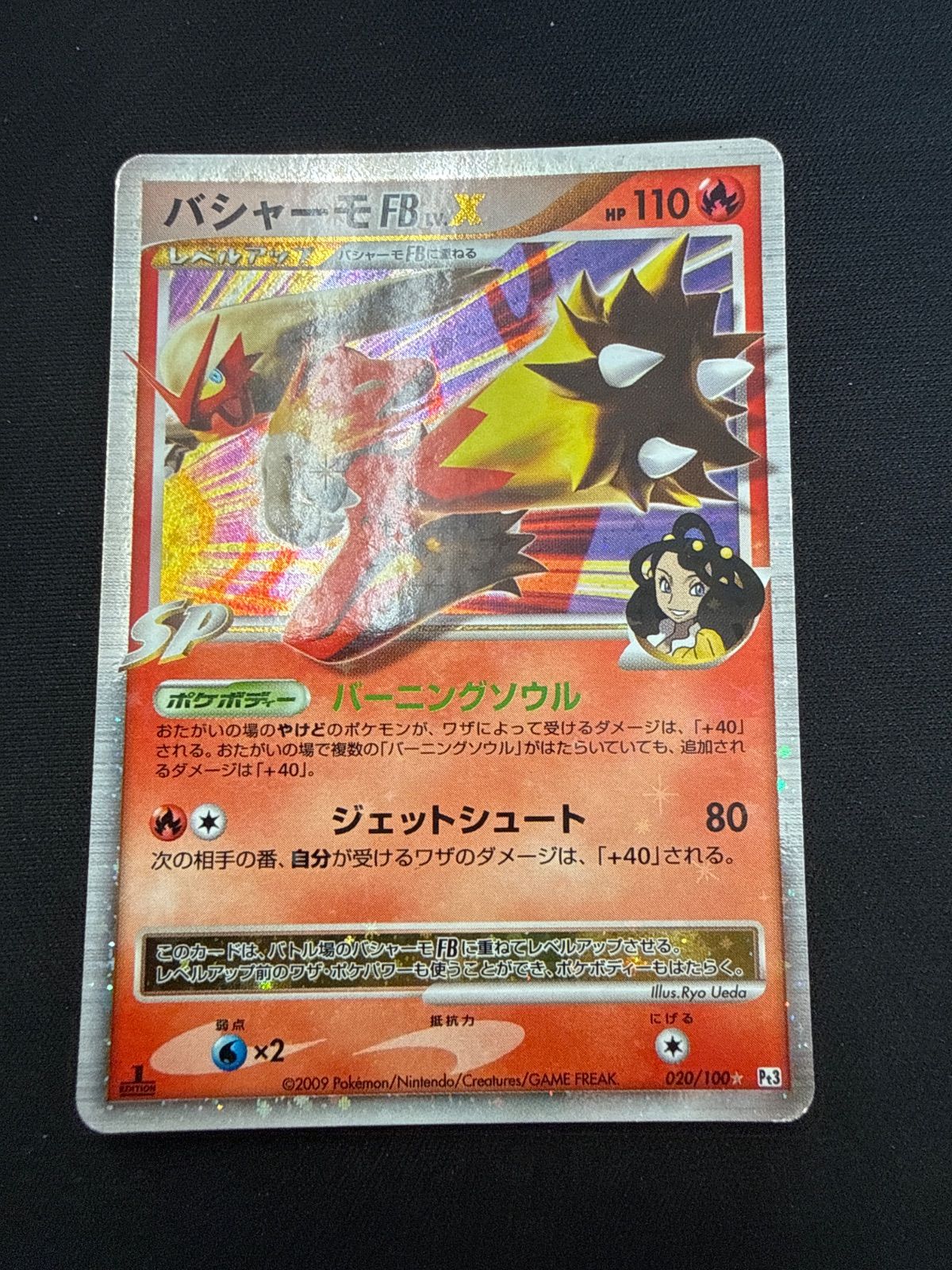 ポケモンカード バシャーモFB lv.x pt3 - メルカリ
