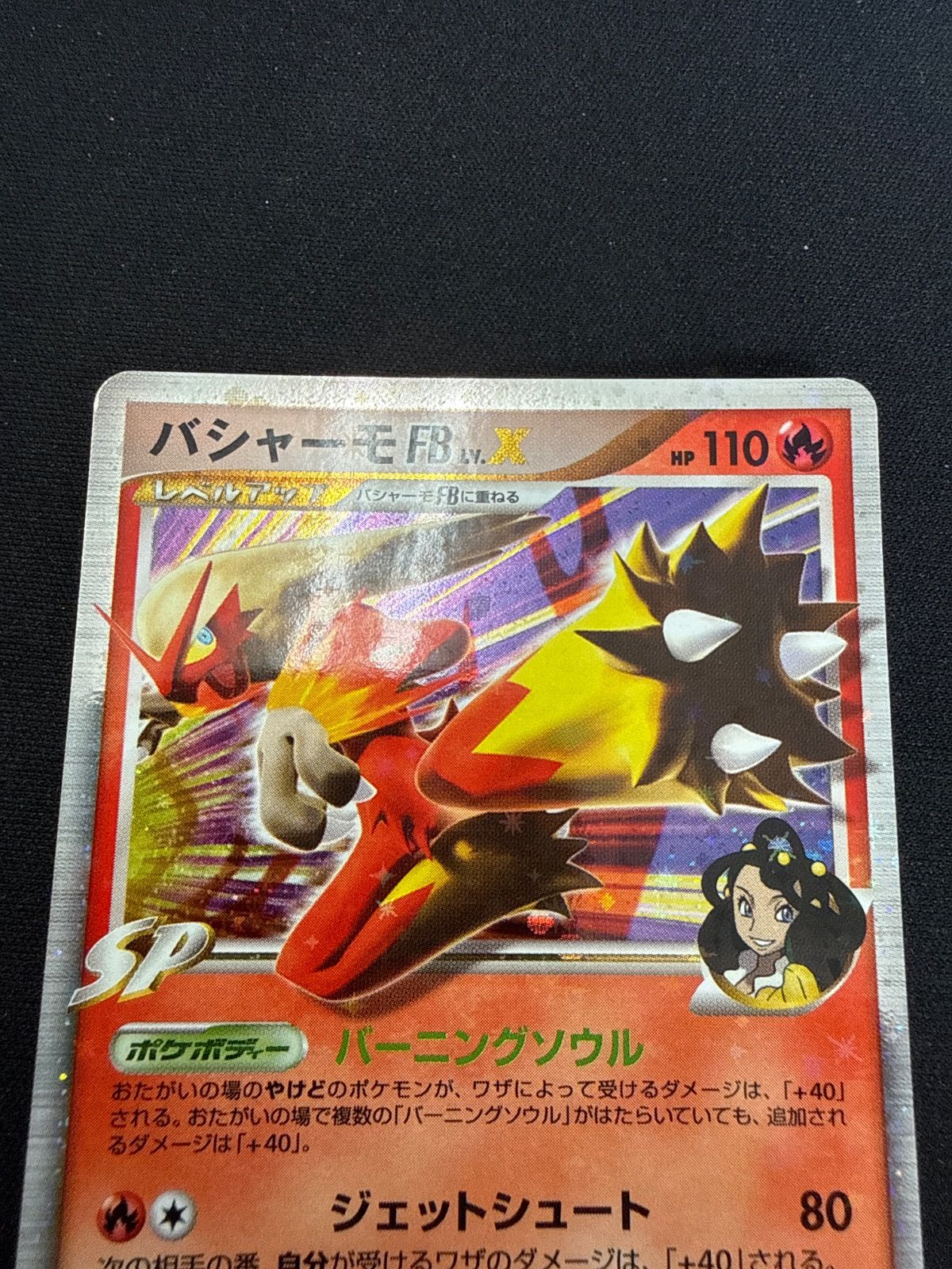 ポケモンカード バシャーモFB lv.x pt3 - メルカリ
